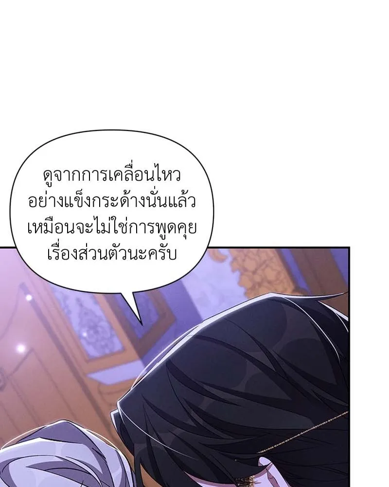 โอ้ ศัตรูที่รัก ตอนที่ 62 รูปที่ 86