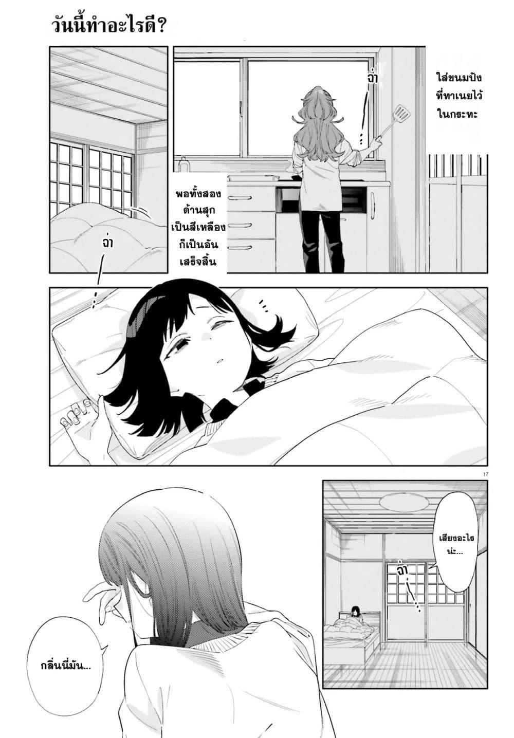 Manga-lc-com อ่านมังงะ อ่านการ์ตูน ออนไลน์ ฟรี Kyou wa Nani Shou ตอนที่ 1 2 3 4 5 6 7 8 9 10 11 12 13 14 ฟรี ไม่มีโฆษณา Manga-lc - อ่าน มังงะ อ่าน การ์ตูน ออนไลน์ อ่านมังงะ ฟรี