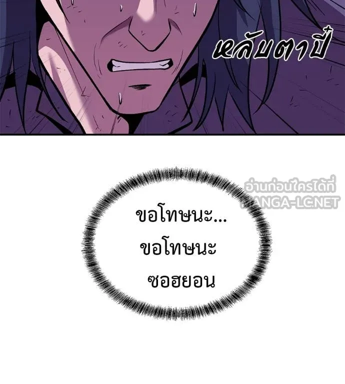 เรียกฉันว่าพระเจ้า ตอนที่ 68 รูปที่ 99