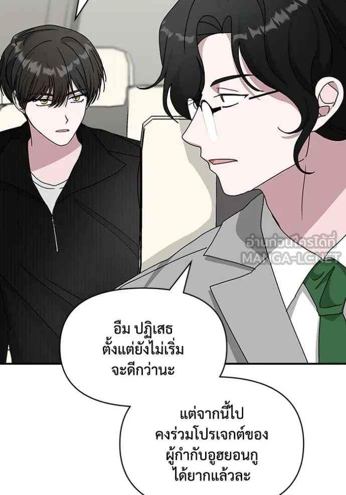 ฉันเนี่ยนะ ตอนที่ 17 รูปที่ 17