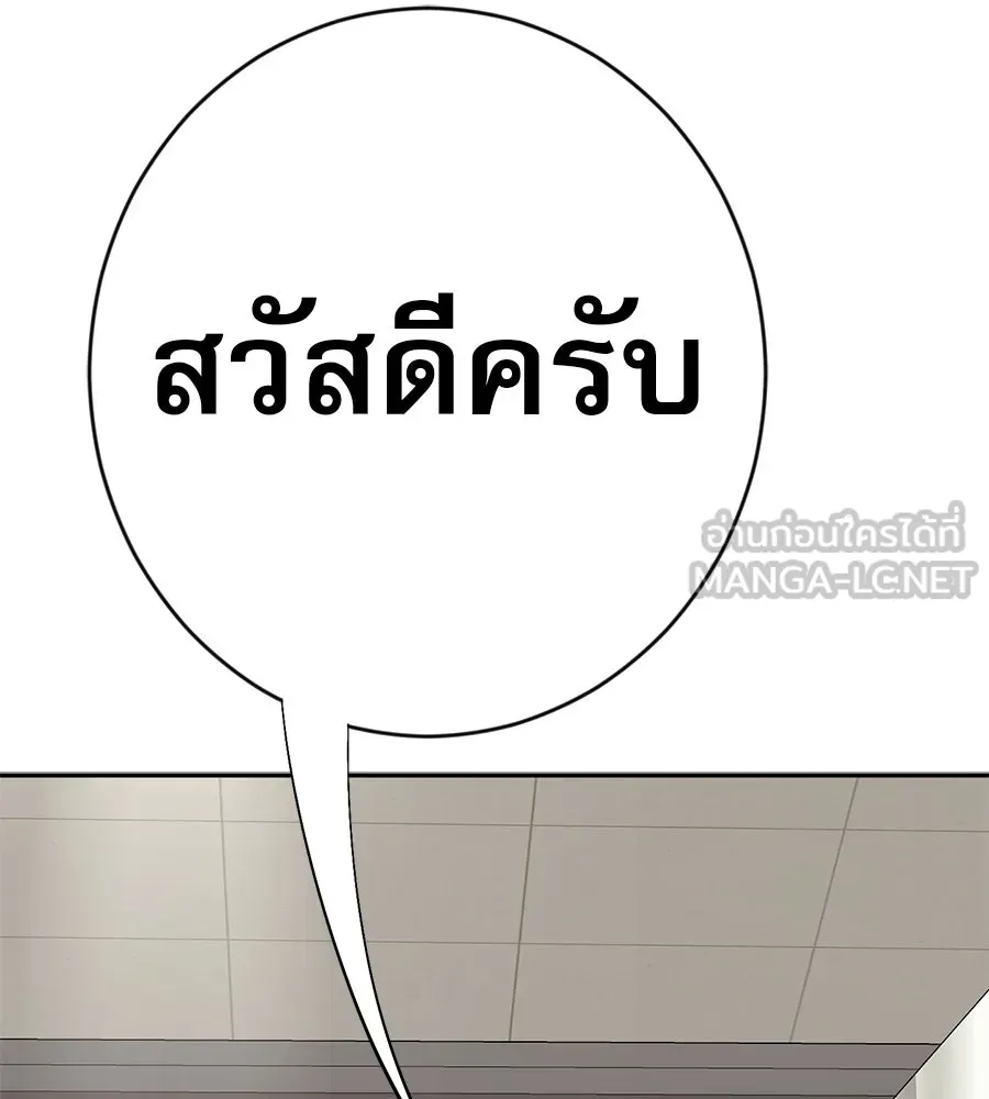 คอลเซ็นเตอร์เปลี่ยนชีวิต ตอนที่ 62 การพบกันอีกครั้ง รูปที่ 144