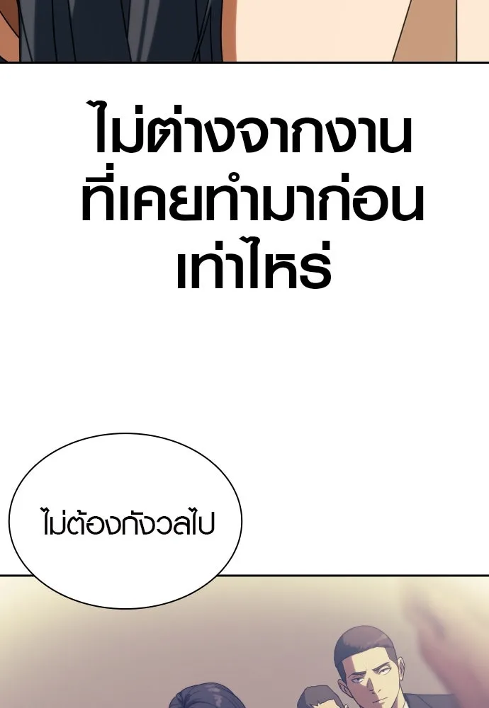 นักรบแช่แข็ง ตอนที่ 9 รูปที่ 113