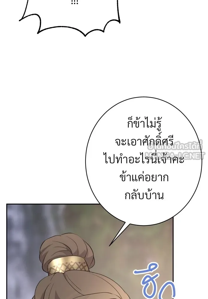 จันทร์เจ้า ตอนที่ ตอนที่ ๙  ตลาดมืด รูปที่ 27