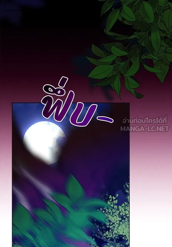 ชีวิตใหม่ในตระกูลมือสังหาร ตอนที่ 7 รูปที่ 81