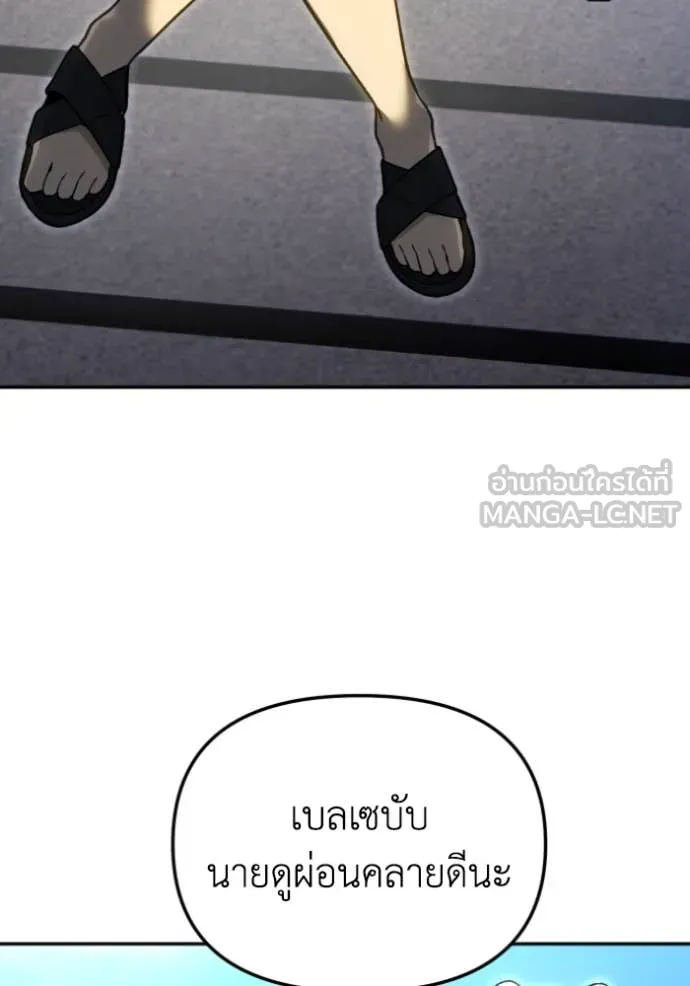 อดีตบอสหอคอย ตอนที่ 112 รูปที่ 7