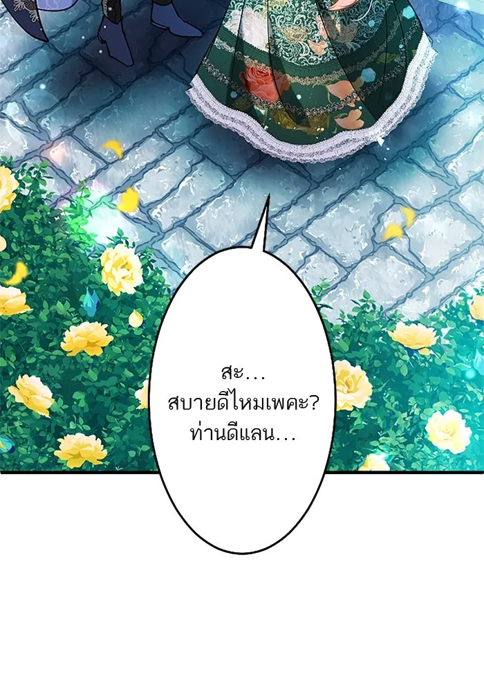 คุณหนูย้อนเวลามาเป็นอัศวิน ตอนที่ 96 รูปที่ 32