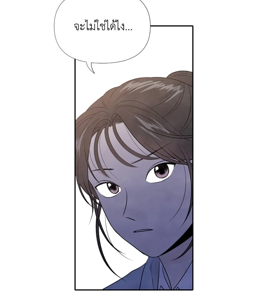 เหตุผลของคนไม่อยากอยู่ ตอนที่ 9 รูปที่ 10