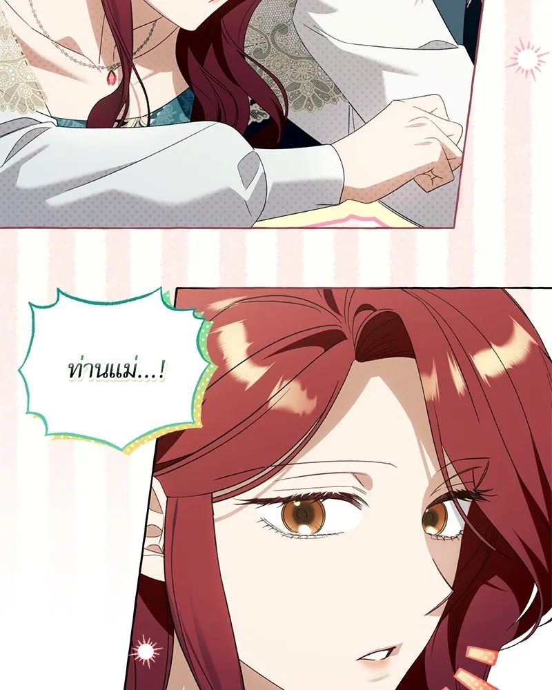 นึกว่าเป็นอิเซไคธรรมดา ตอนที่ ตอนพิเศษ 1 รูปที่ 31