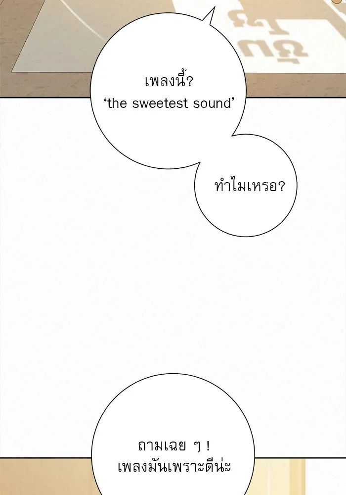 ปฏิบัติการรักวุ่นหัวใจ ตอนที่ 99 รูปที่ 22