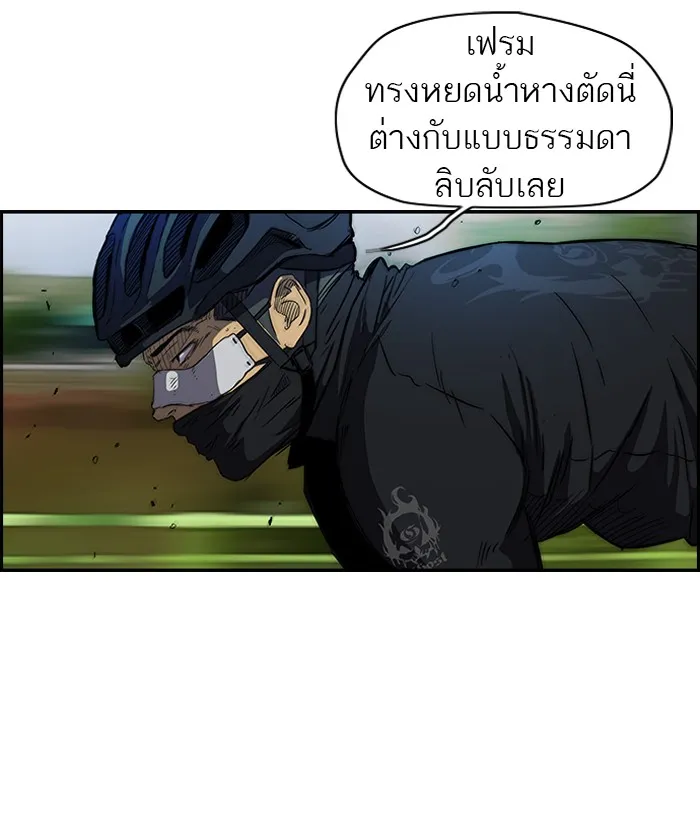 ปั่นสู้ฝันbrWind Breaker ตอนที่ 59 รูปที่ 32