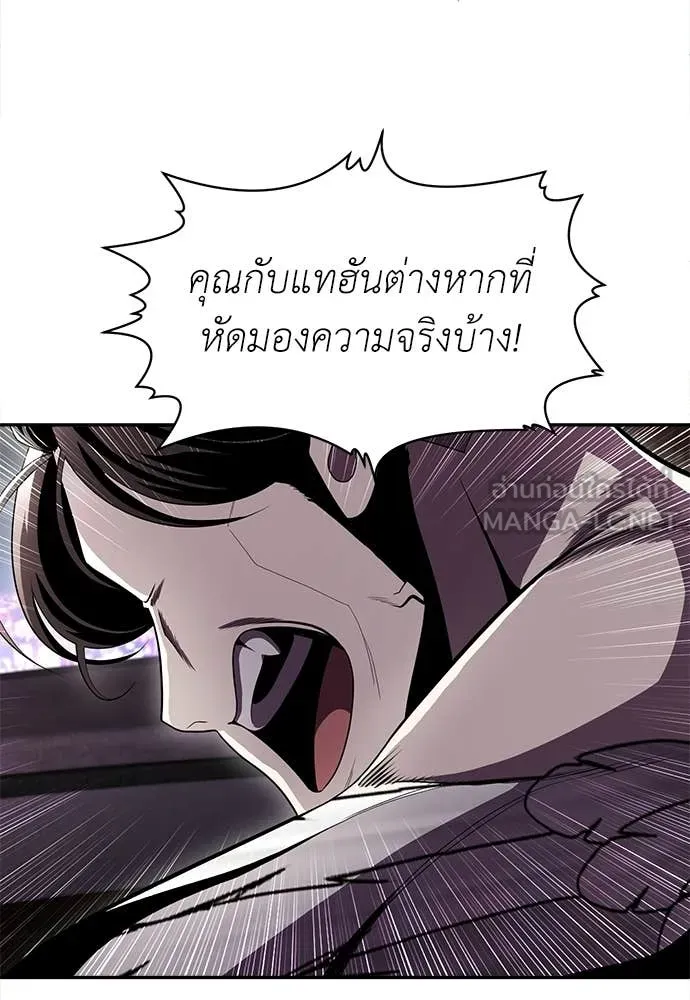 สนามเด็กล่า ตอนที่ 78 รูปที่ 103
