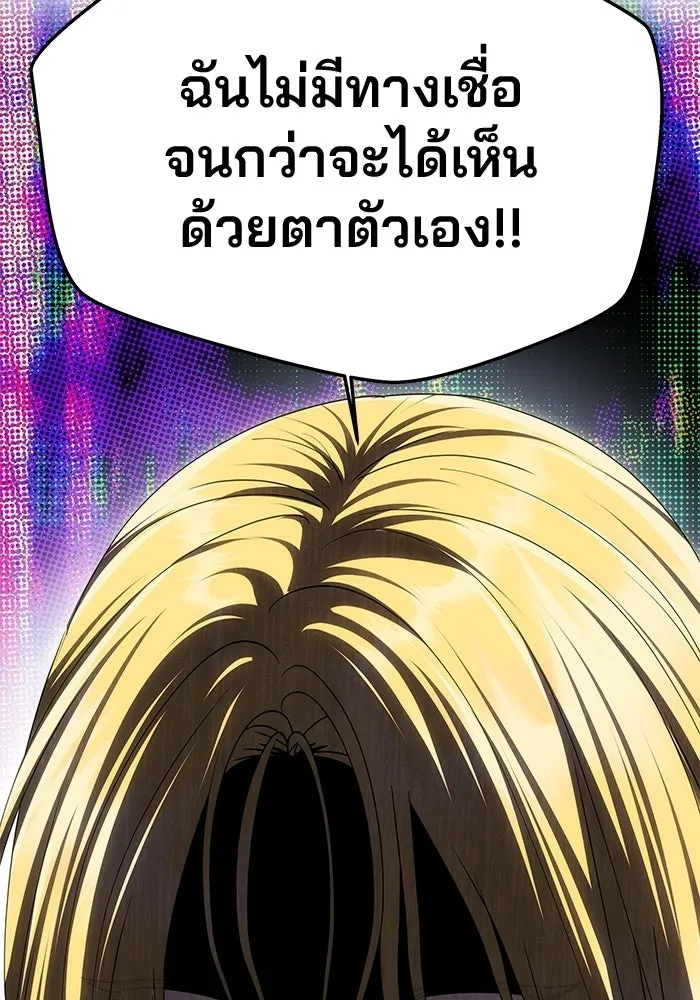 เกมรักจับสามี ตอนที่ 87 รูปที่ 34