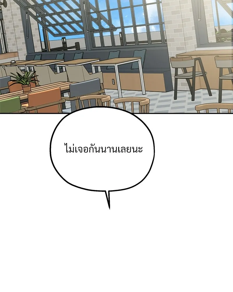 Pyramid Game เกมพีระมิด ตอนที่ 93 รูปที่ 64