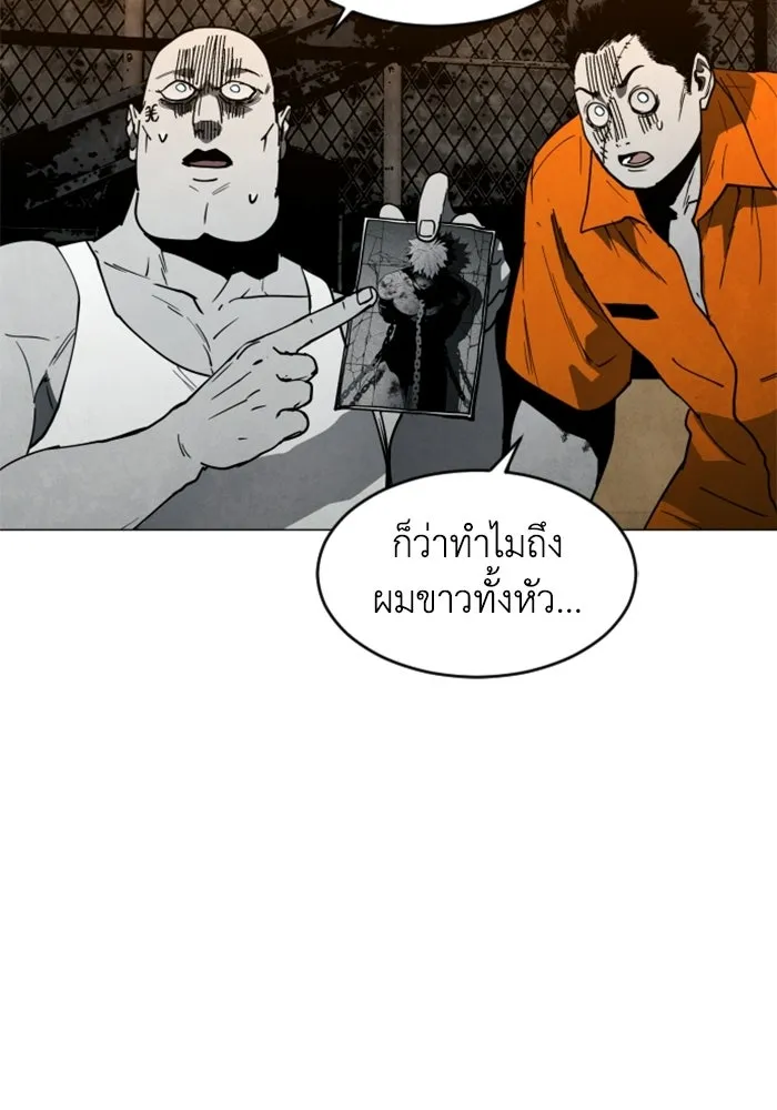 FOG LAND ตอนที่ 17 รูปที่ 34