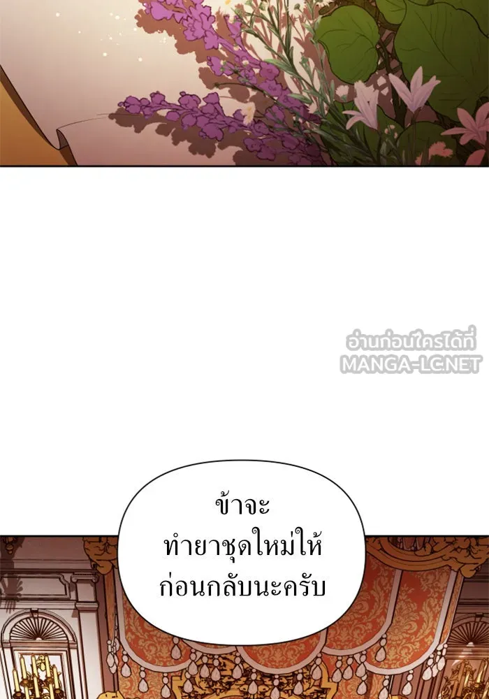 ชิงชีวิตพลิกลิขิตชะตา ตอนที่ 105. รู้ทัน รูปที่ 111