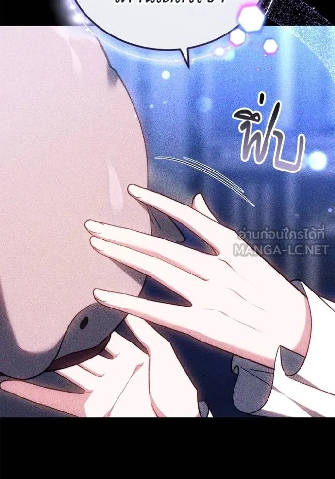 เจ้าสาวอัคนีดำ ตอนที่ 94 รูปที่ 16