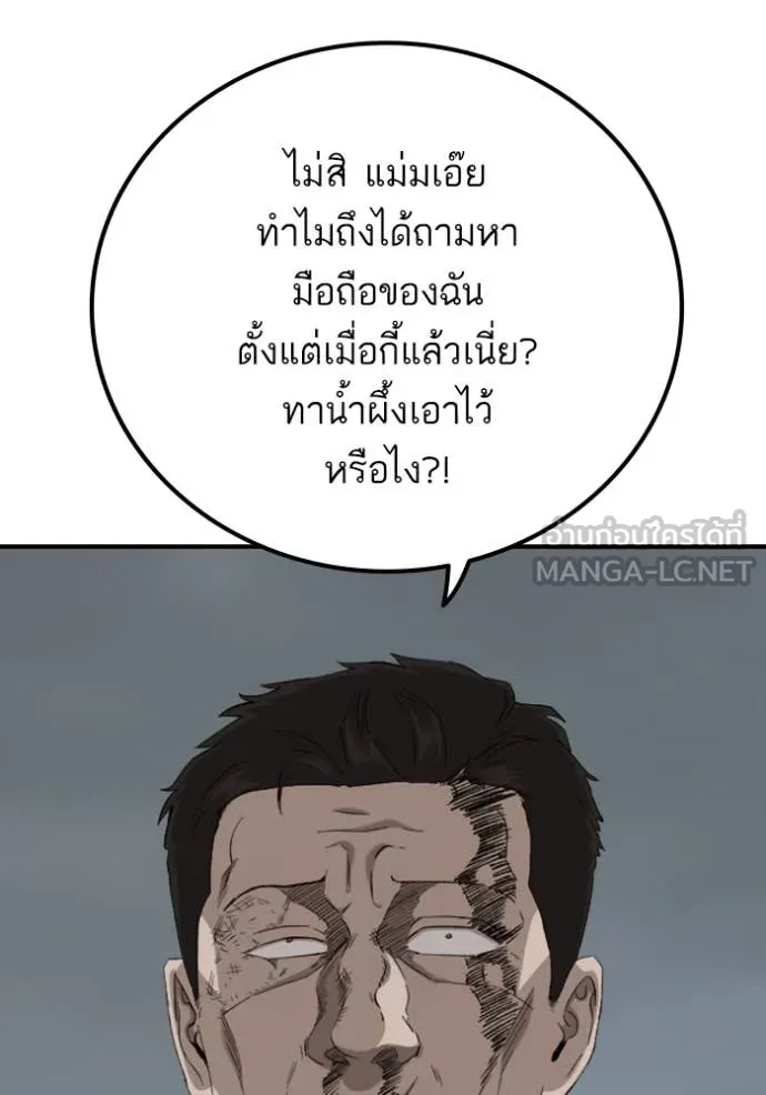 BAD GUY ตอนที่ 252 รูปที่ 97