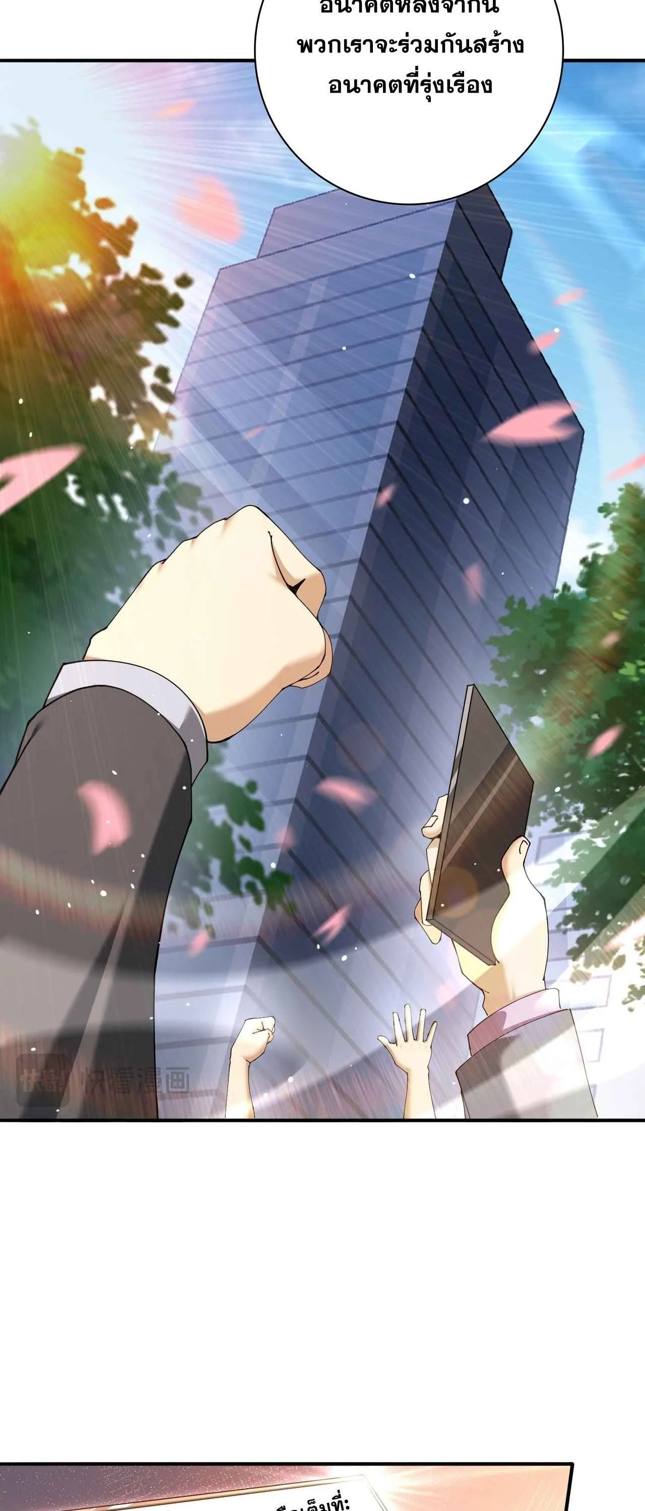 I am Drako Majstor ไหนใครว_าผ_ค_มม_งกร เป_นอาช_พท_อ_อนแอท_ส_ดไงล_ะ ตอนที่ ตอนที่ 213 รูปที่ 8