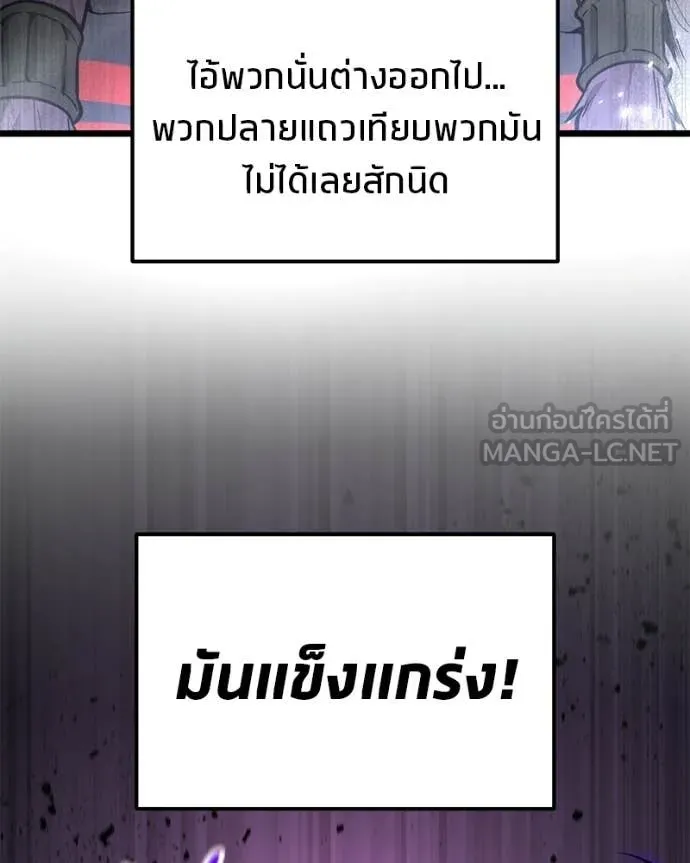 โทษที พื้นที่นี้ ตอนที่ 58 รูปที่ 39