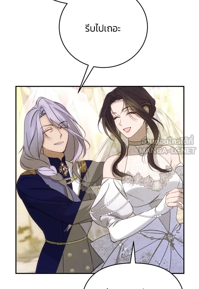 ฉันจะจีบท่านดยุกแดนเหนือ ตอนที่ 91 (ตอนจบ) รูปที่ 126