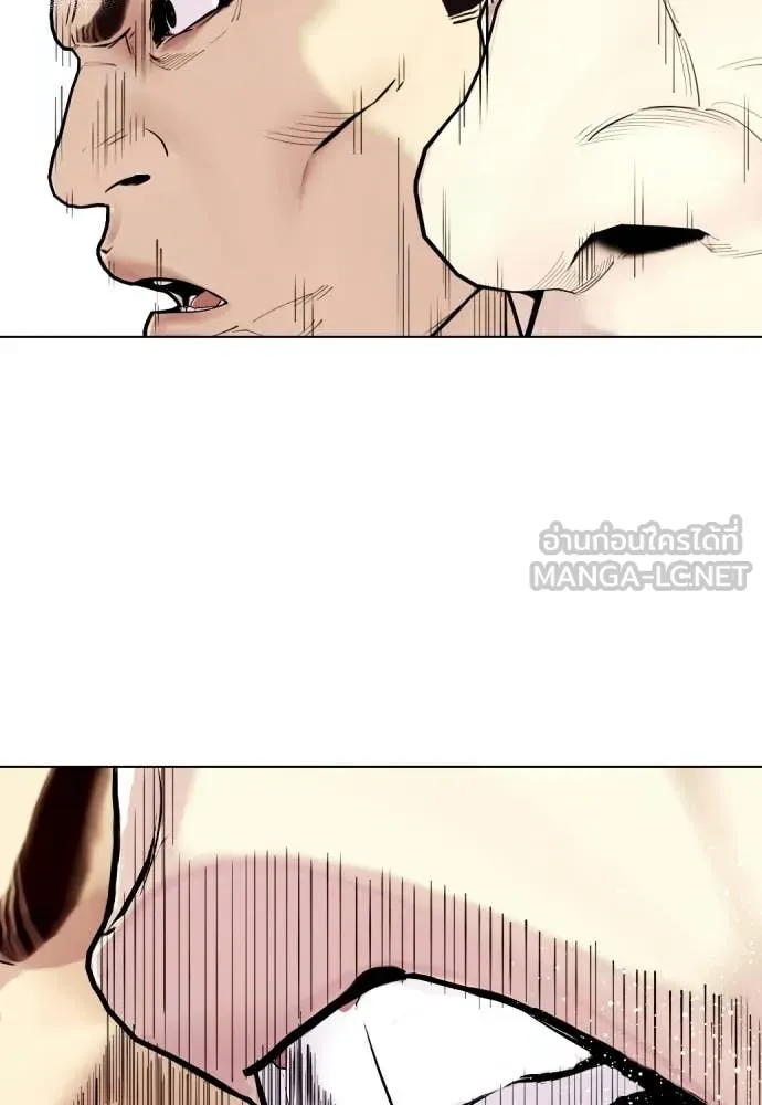 หมาหัวเน่า ตอนที่ 146 รูปที่ 147