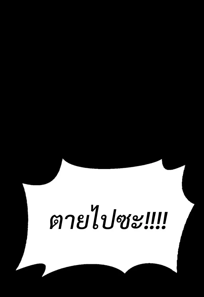 JAKDU ตอนที่ 16 รูปที่ 44