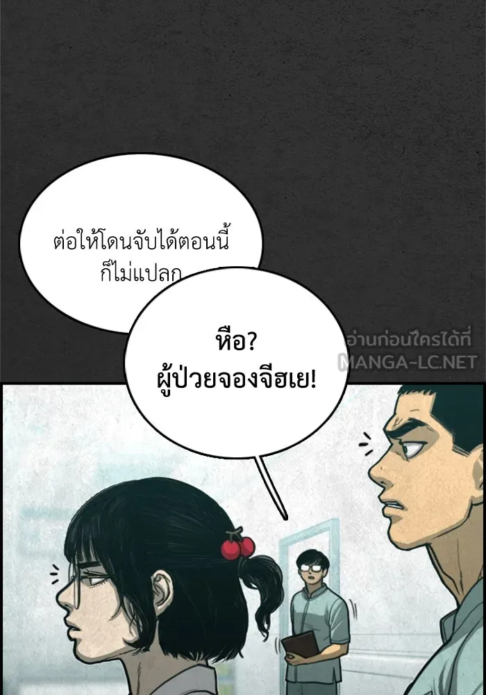 ตกศพสยอง ตอนที่ 24 รูปที่ 114