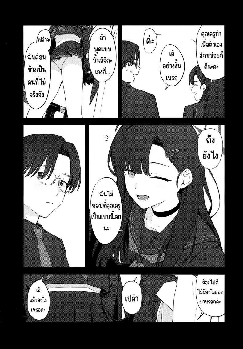 Doujin-Lc- อ่าน โดจิน มังฮวา เกาหลี ญี่ปุ่น จีน แปลไทย รักนะ (C105) [Titano-makhia (Mikaduchi)] Sukissu! (Blue Archive) ตอนที่ 1 2 3 4 5 6 7 8 9 10 11 12 13 14 ฟรี ไม่มีโฆษณา อ่าน โดจิน Manhwa เกาหลี ญี่ปุ่น จีน เรามีครบ คัดมาให้เน้นๆ โดจิน 18+ รับประกันความฟินโดย  Doujin Lc