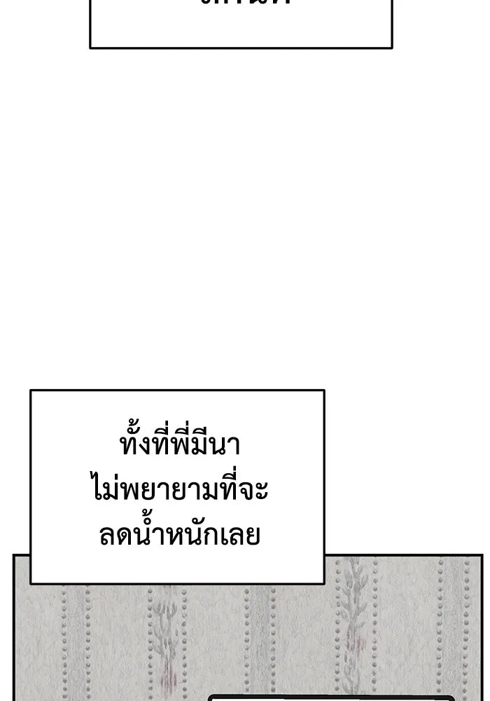 ช่วยเปลี่ยนฉันที ตอนที่ 267. ซีซัน 2 รูปที่ 158