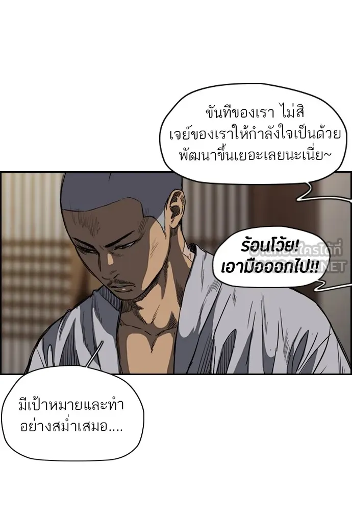 ปั่นสู้ฝันbrWind Breaker ตอนที่ 44 รูปที่ 39