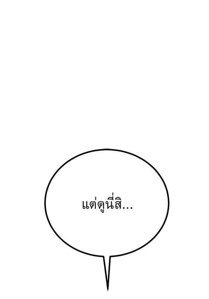 ราชาลานประลอง ตอนที่ 10 รูปที่ 14