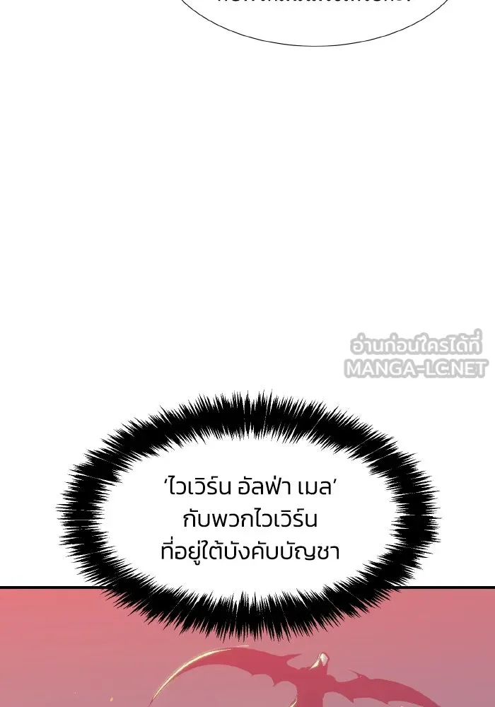 The Lone Necromancer ตอนที่ 80 รูปที่ 84