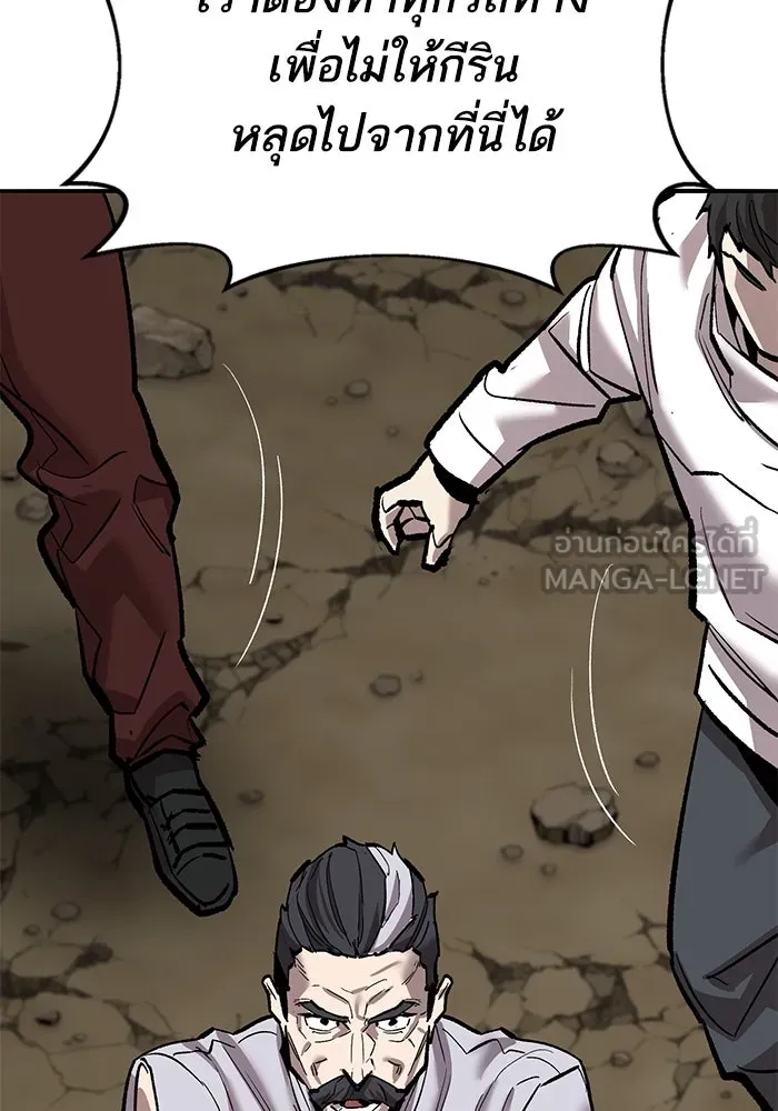 ยอดคนเลเวลทะลุ ตอนที่ 86 ราชาของเหล่าวิญญาณชั่วร้าย รูปที่ 84