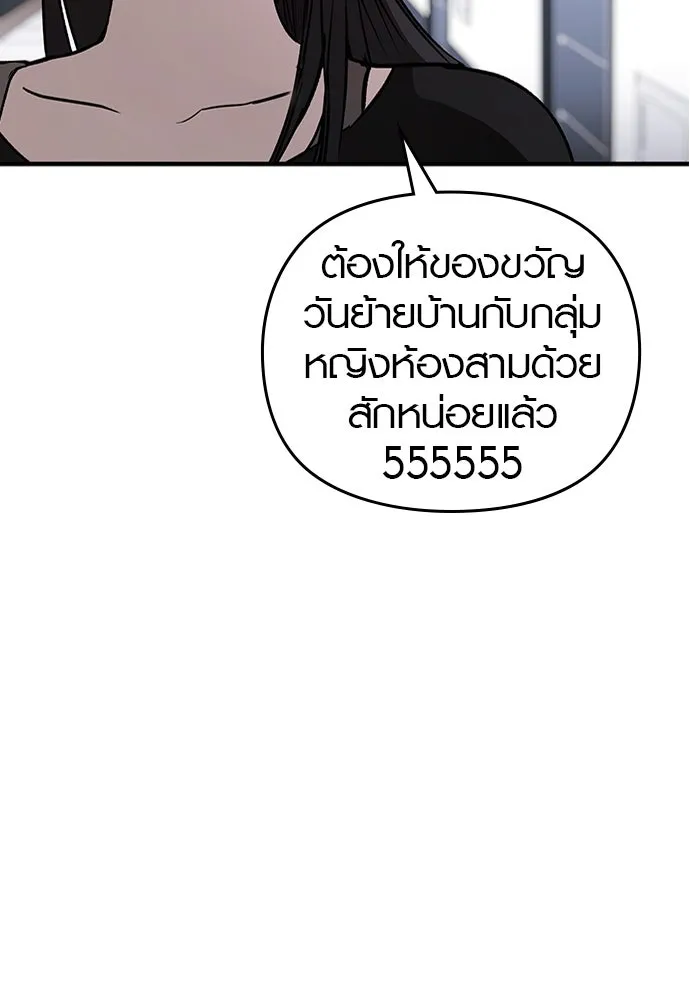 บันทึกรักลูกสาวเจ้าพ่อ ตอนที่ 34 รูปที่ 55