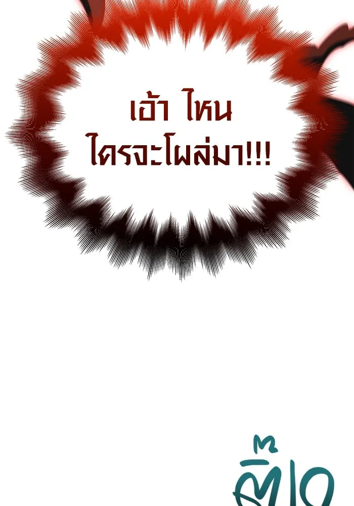 เอาชีวิตรอดในเกมฉบับคนเถื่อน ตอนที่ 22 รูปที่ 190