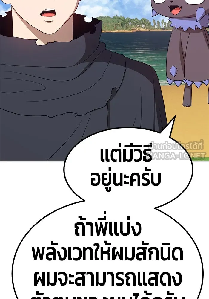 +99 ท่อนไม้พร้อมบวก ตอนที่ 27 รูปที่ 42