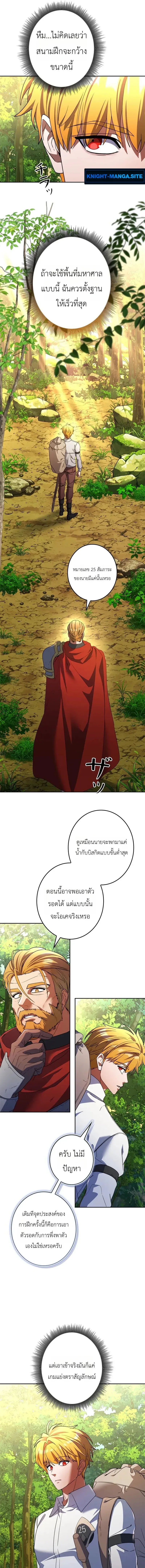 The Sword Emperor Who Surpasses His Previous Life จ_กรพรรด_เทพดาบ ผงาดเหน_อชาต_ภพ ตอนที่ ตอนที่ 4 รูปที่ 13