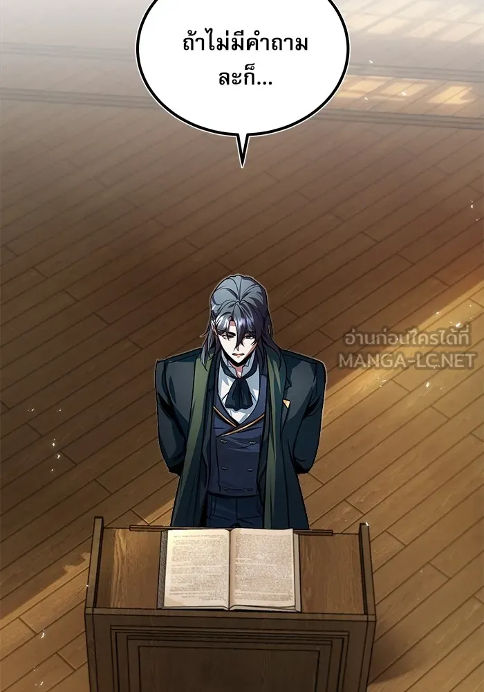 ศาสตราจารย์จำเป็นแห่งอะคาเดมี ตอนที่ 5 รูปที่ 114
