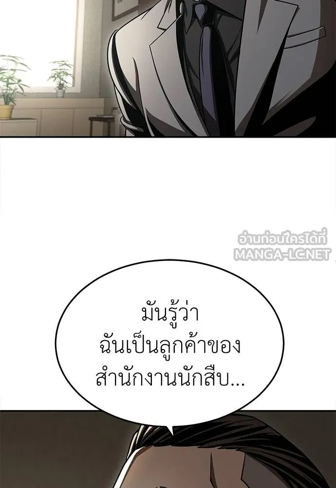 สนามเด็กล่า ตอนที่ 71 รูปที่ 194