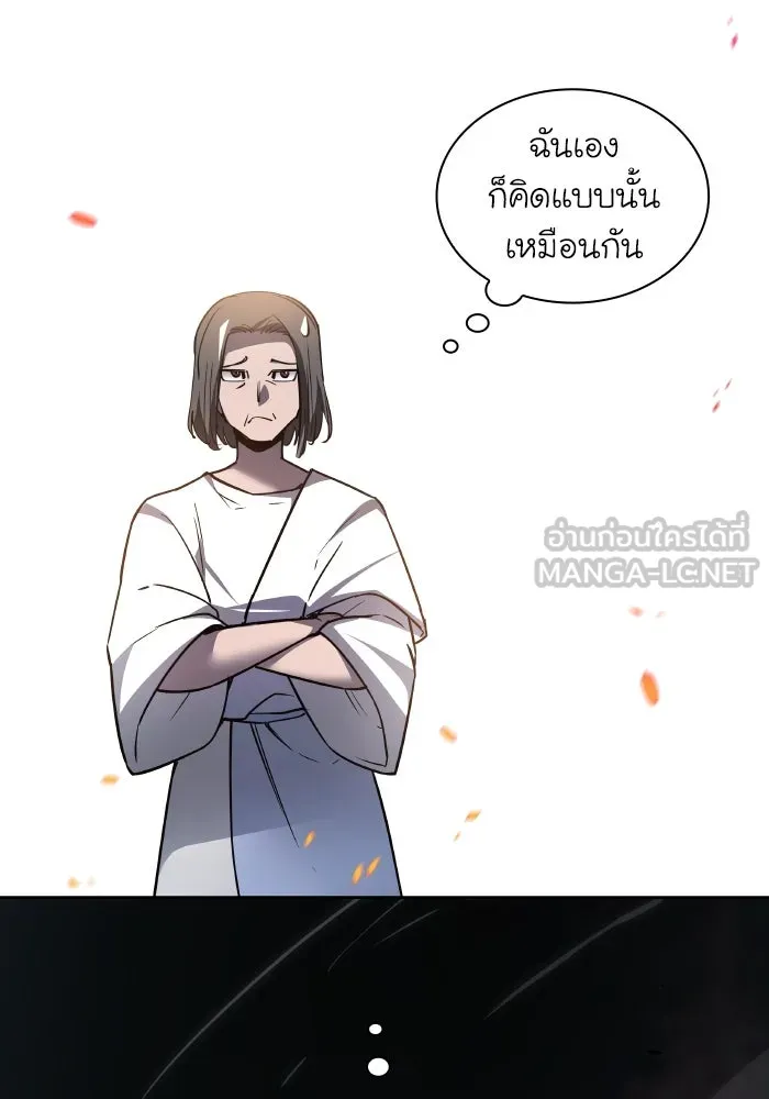 ฟิลเลียโรเซ่กับคำทำนายแห่งมงกุฎหนาม ตอนที่ 116 รูปที่ 36