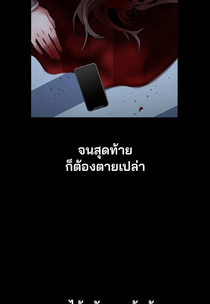 รักผิดแผน ตอนที่ 9 รูปที่ 85