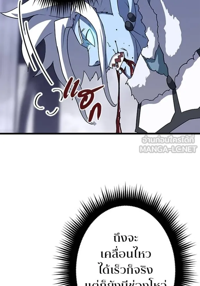 โคตรอาวุธลับ ตอนที่ 24 รูปที่ 58