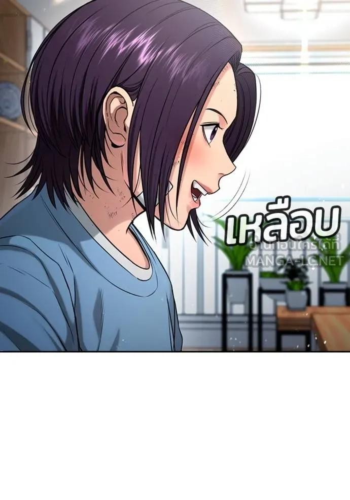 คูเซรา ตอนที่ 21 รูปที่ 169