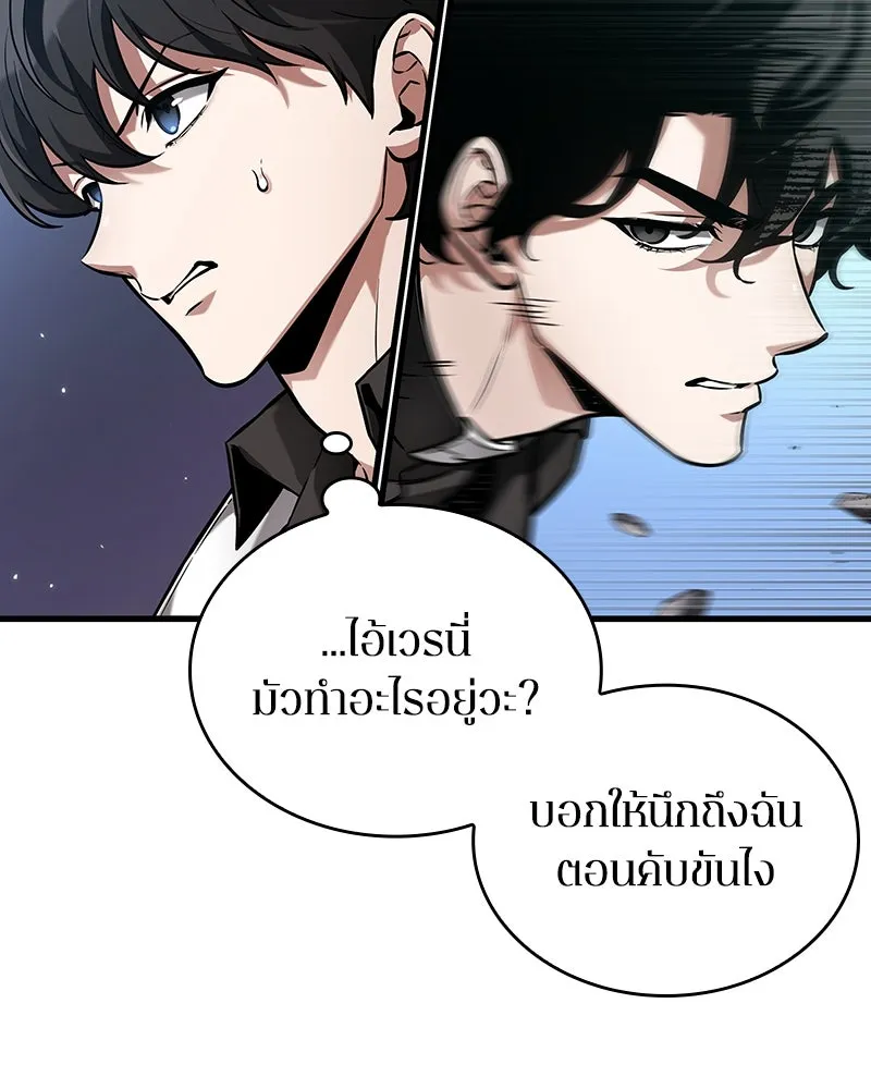 Omniscient Reader อ่านชะตาวันสิ้นโลก ตอนที่ 46 เรื่องเล่าใหม่ (2) รูปที่ 128