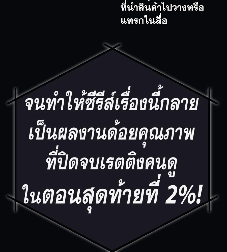 คอลเซ็นเตอร์เปลี่ยนชีวิต ตอนที่ 53 แกเป็นใคร รูปที่ 16