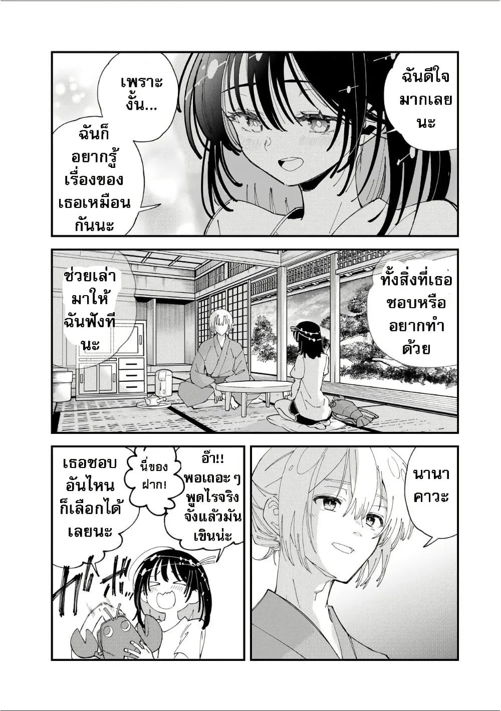 Manga-lc-com อ่านมังงะ อ่านการ์ตูน ออนไลน์ ฟรี Shi ni Kake Shoujo to Kumo Ouji ตอนที่ 1 2 3 4 5 6 7 8 9 10 11 12 13 14 ฟรี ไม่มีโฆษณา Manga-lc - อ่าน มังงะ อ่าน การ์ตูน ออนไลน์ อ่านมังงะ ฟรี
