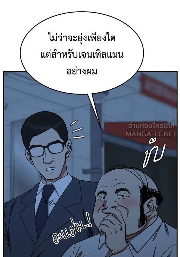 ช่วยเปลี่ยนฉันที ตอนที่ 169. คโยแทฮี 9 รูปที่ 120