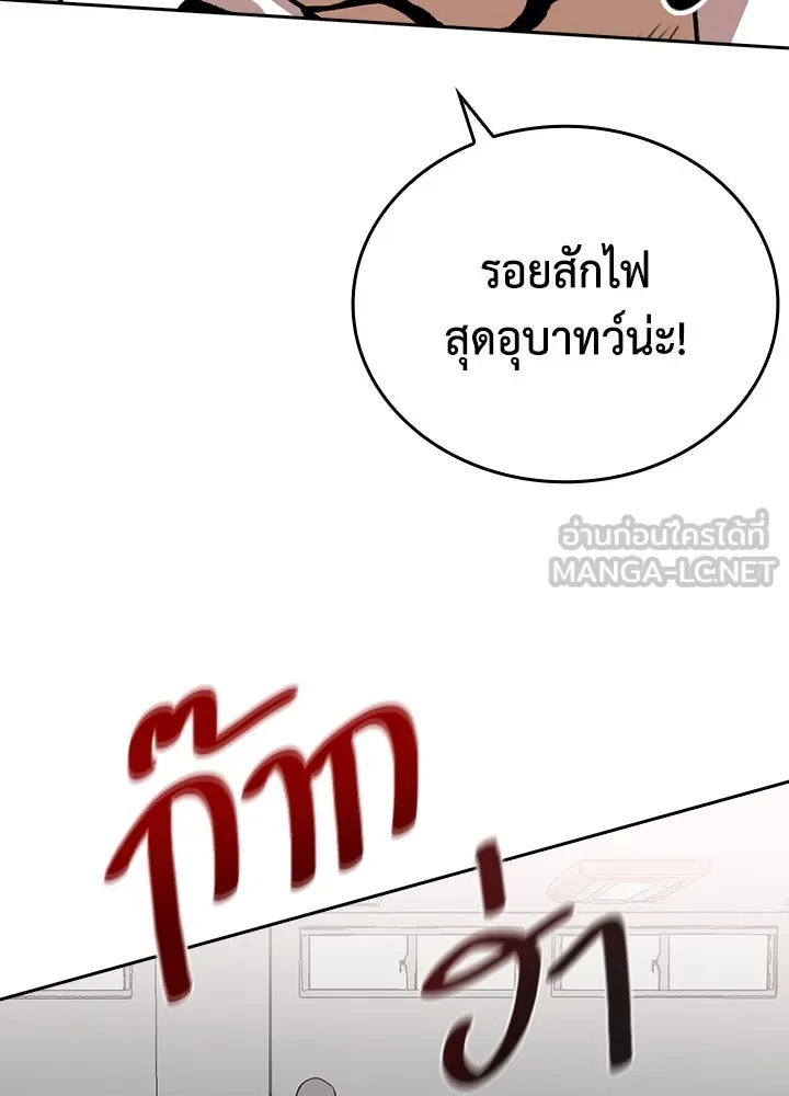 นักเลงกระจอกย้อนเวลามาทวงแค้น ตอนที่ 3 รูปที่ 99