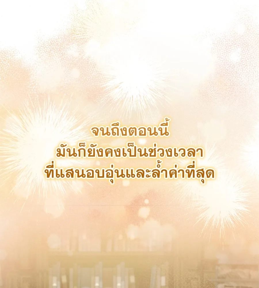 เรือนจำรัก ตอนที่ 14 รูปที่ 88