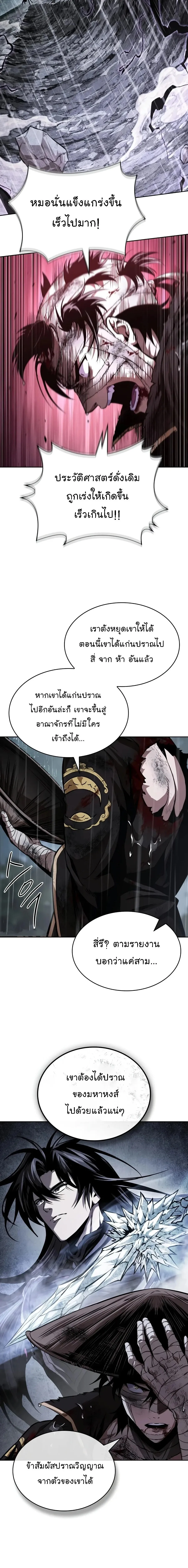 Nano Machine นาโนมาช_น ตอนที่ ตอนที่ 310 รูปที่ 14